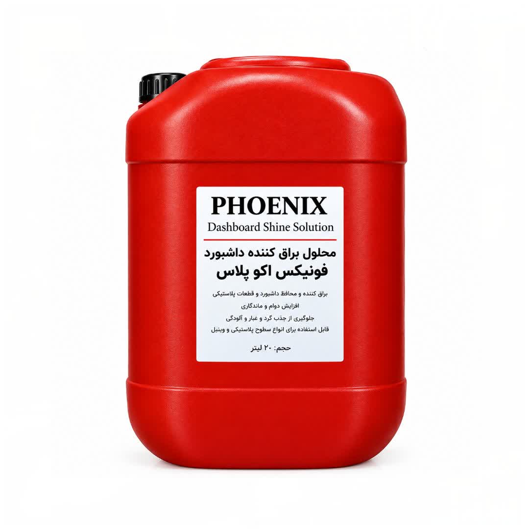 محلول براق کننده داشبورد خودرو فونیکس مدل اکو پلاس حجم 20 لیتر — فروشگاه قطعات خودرو